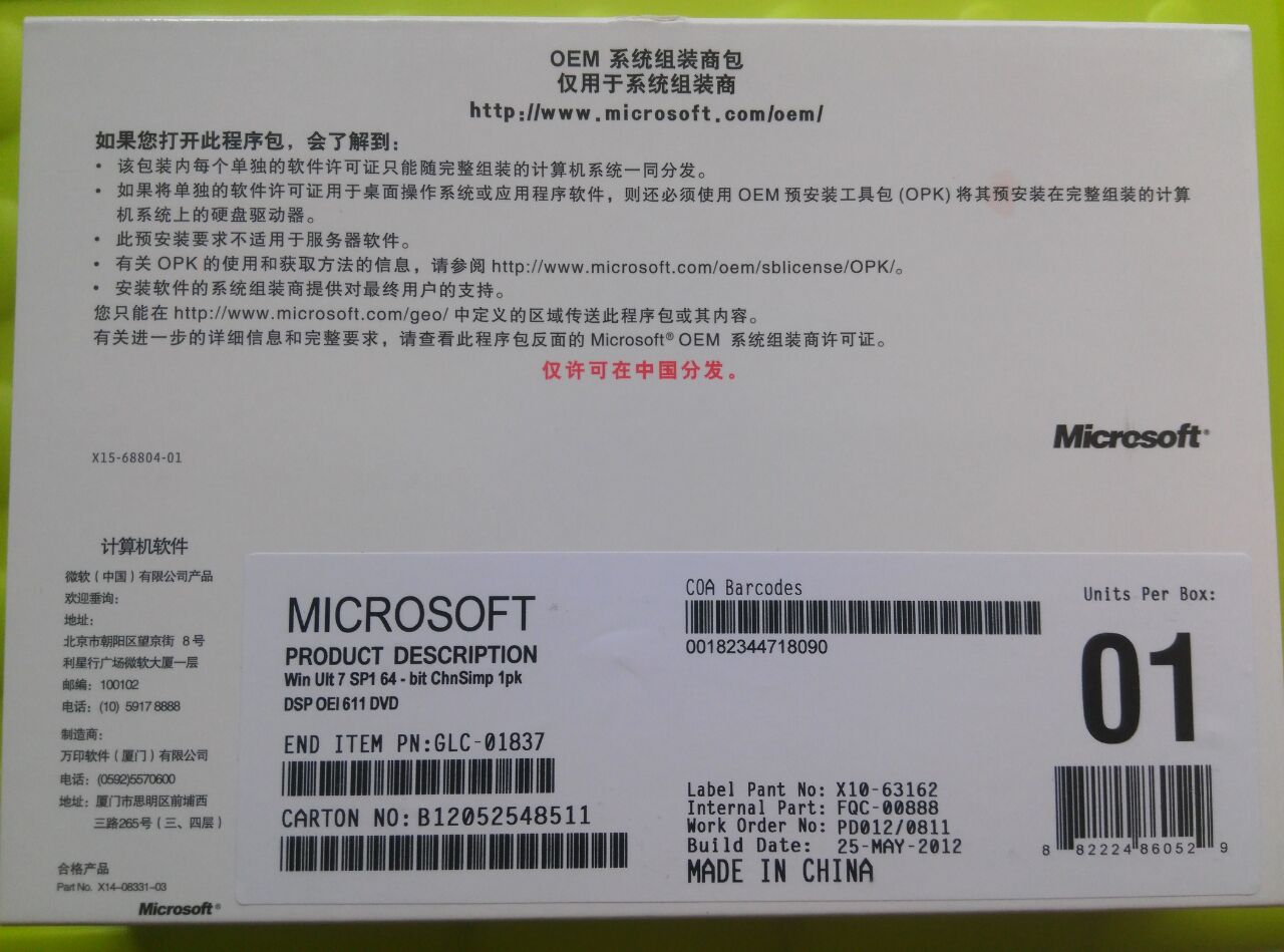 微软Microsoft WIN桌面操作系统