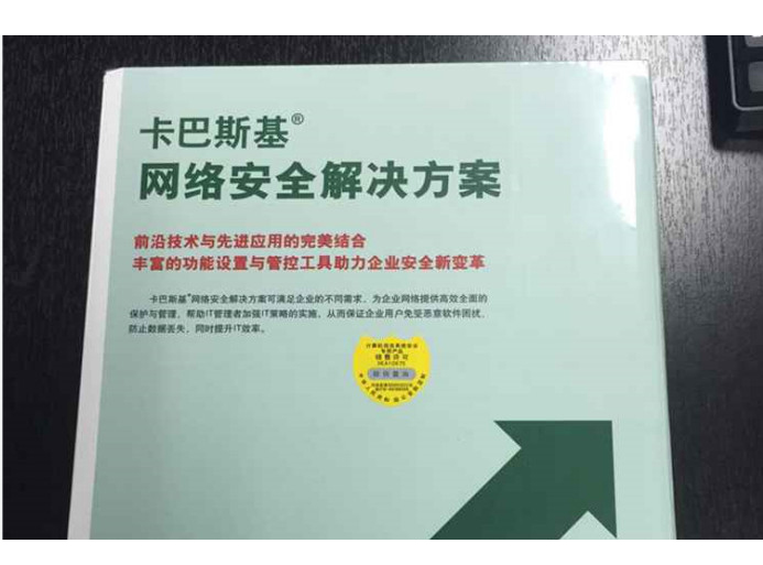 杀毒软件