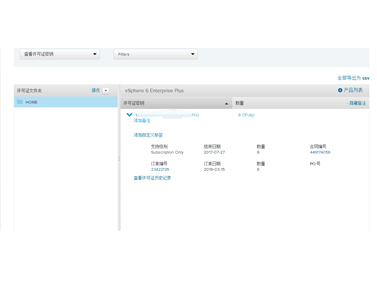 虚拟化VMware